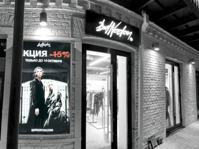 Store in Moscow on Bakuninskaya st.